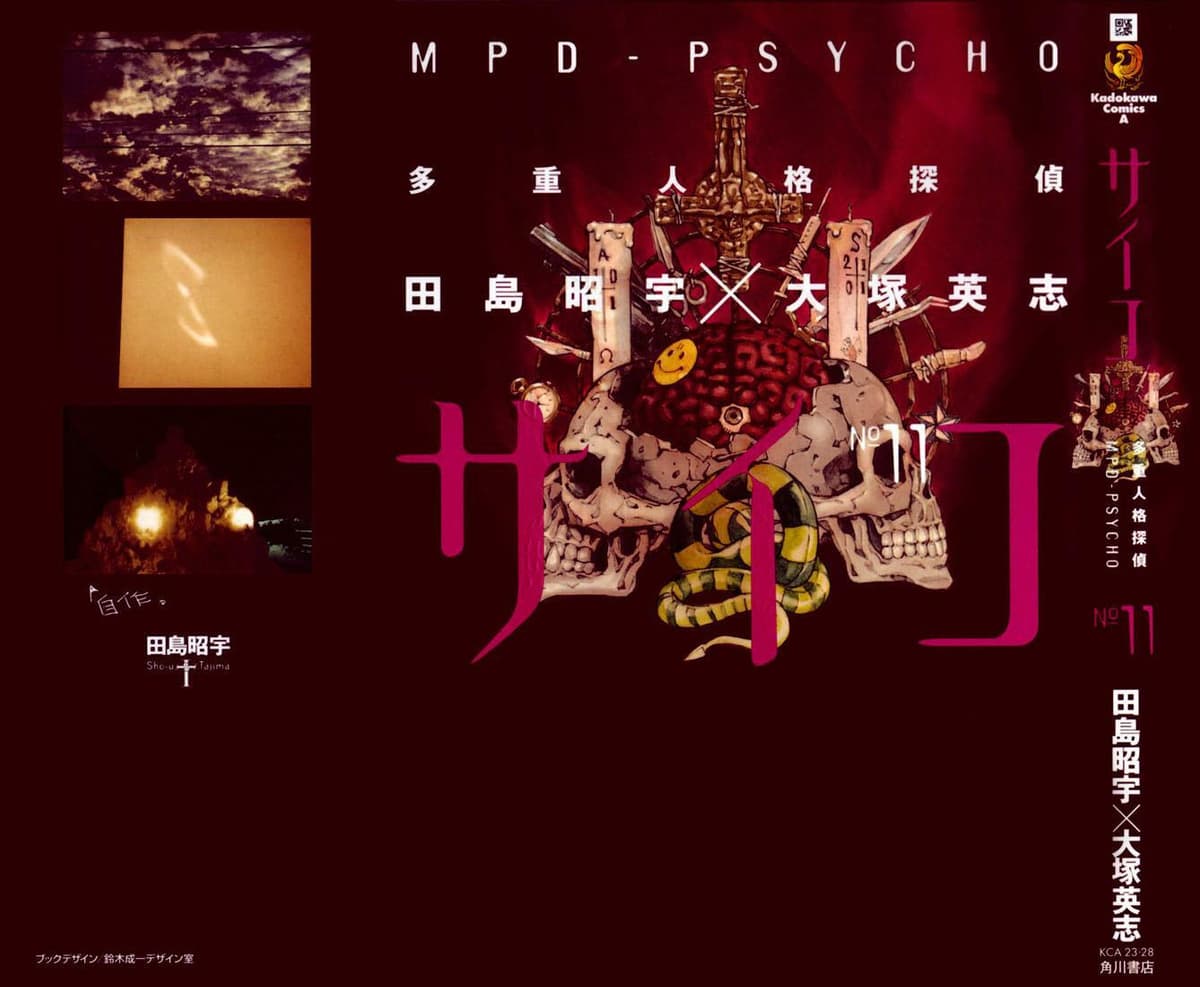 MPD Psycho chapter 68.1, page 1