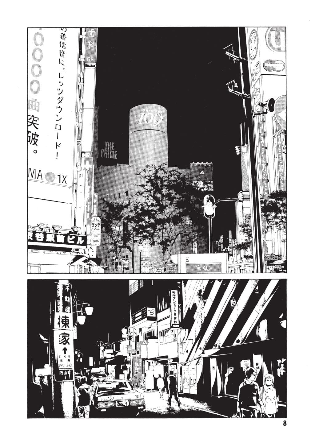 MPD Psycho chapter 60, page 3