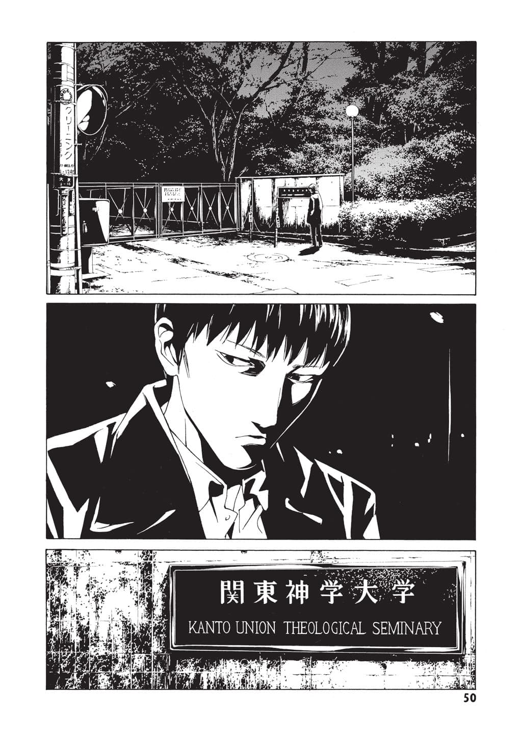 MPD Psycho chapter 62, page 8