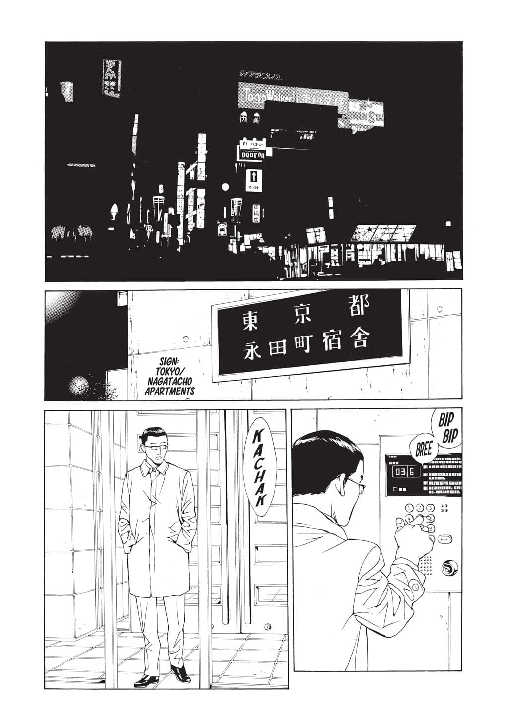 MPD Psycho chapter 65, page 3