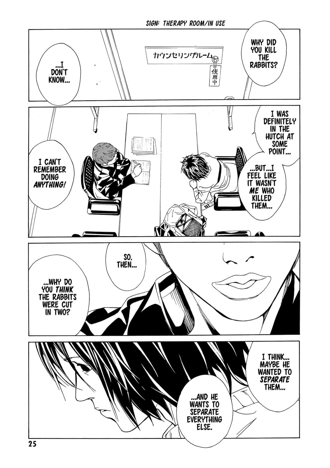 MPD Psycho chapter 69, page 20