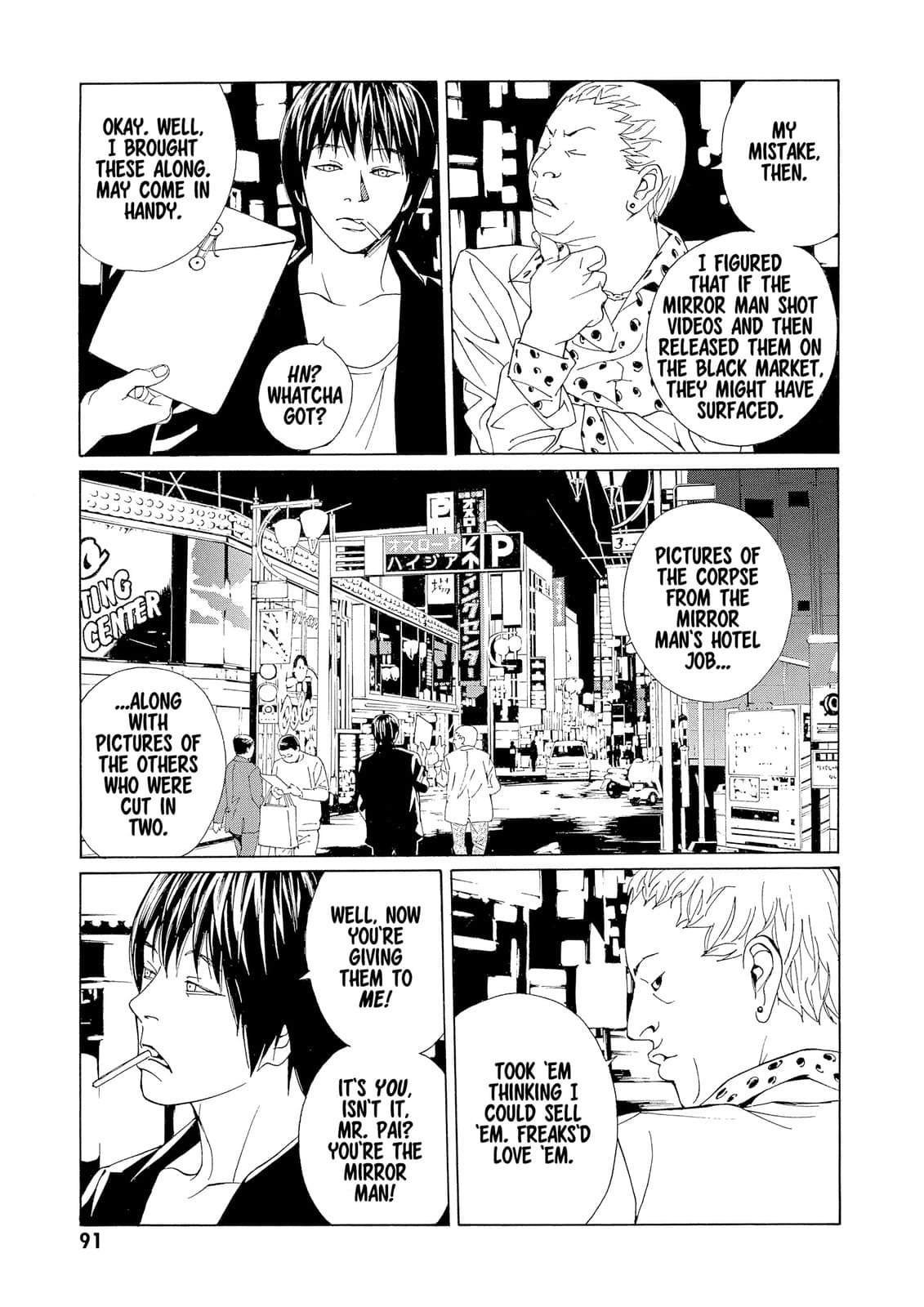 MPD Psycho chapter 71, page 23