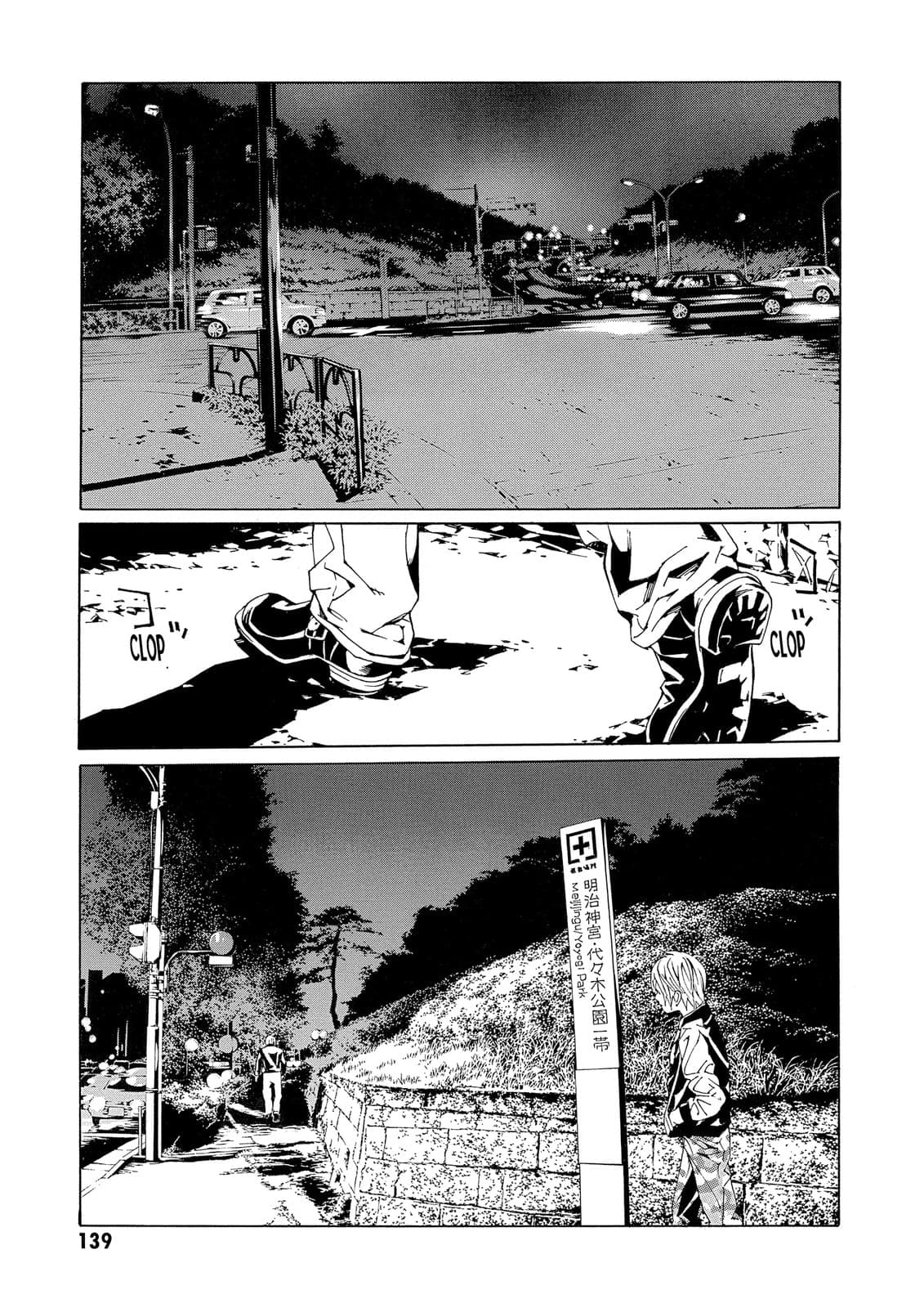 MPD Psycho chapter 73, page 14