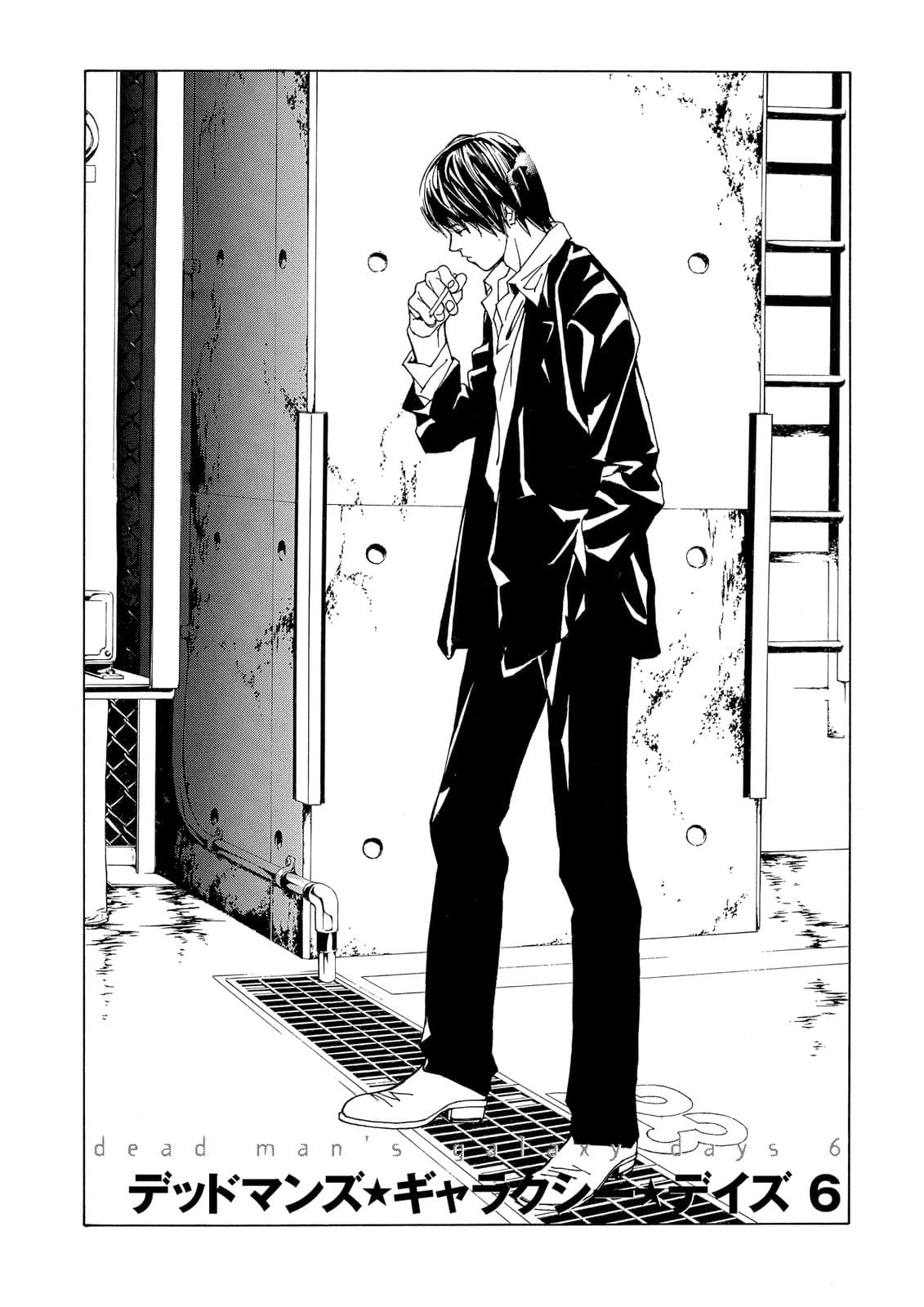 MPD Psycho chapter 74, page 1