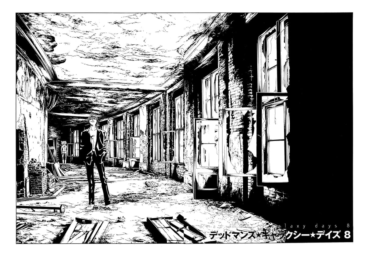 MPD Psycho chapter 76, page 2
