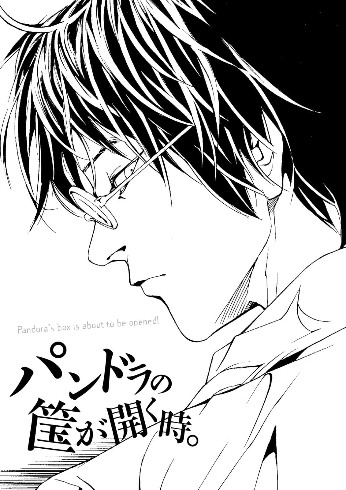MPD Psycho chapter 76, page 25