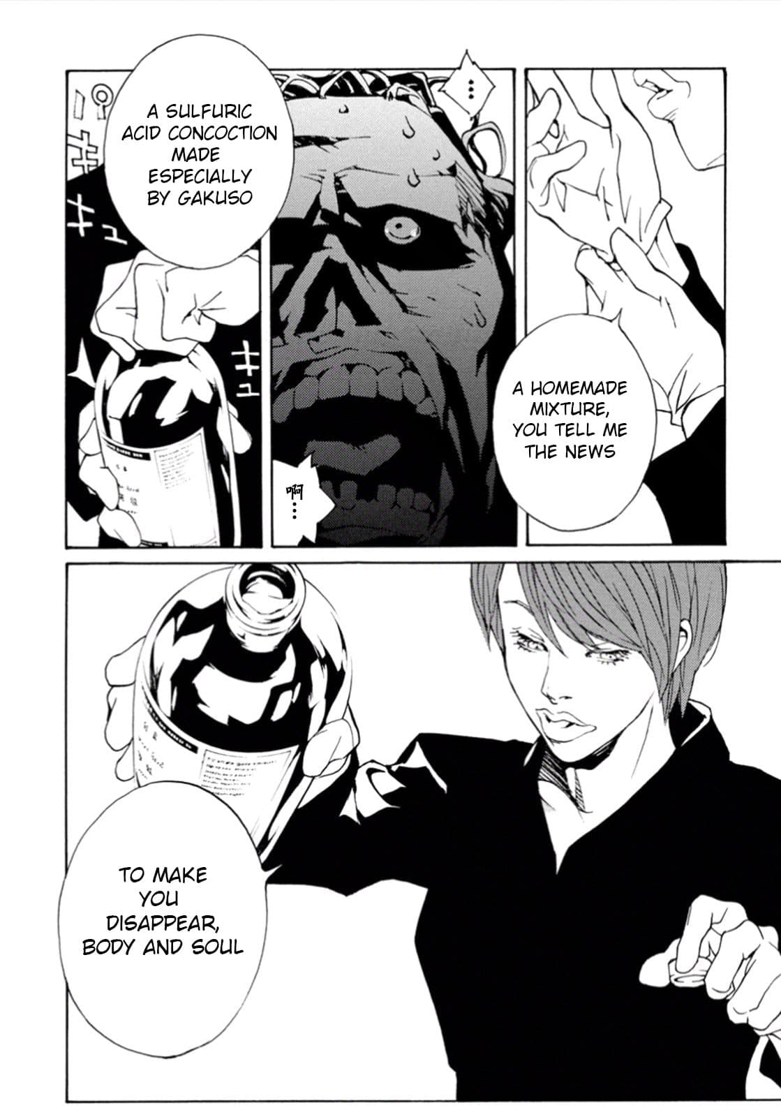 MPD Psycho chapter 104, page 22
