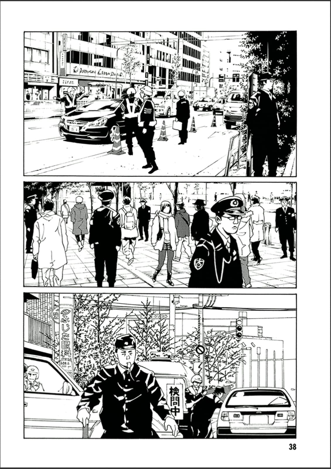 MPD Psycho chapter 118, page 2