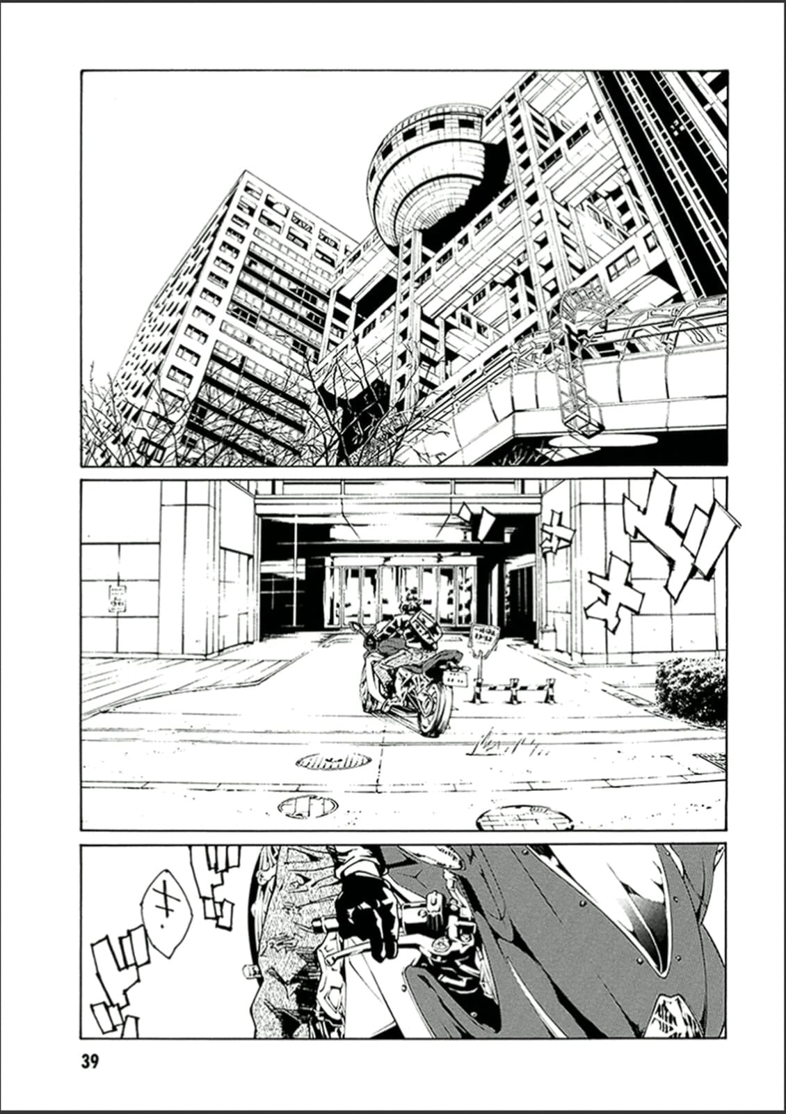 MPD Psycho chapter 118, page 3