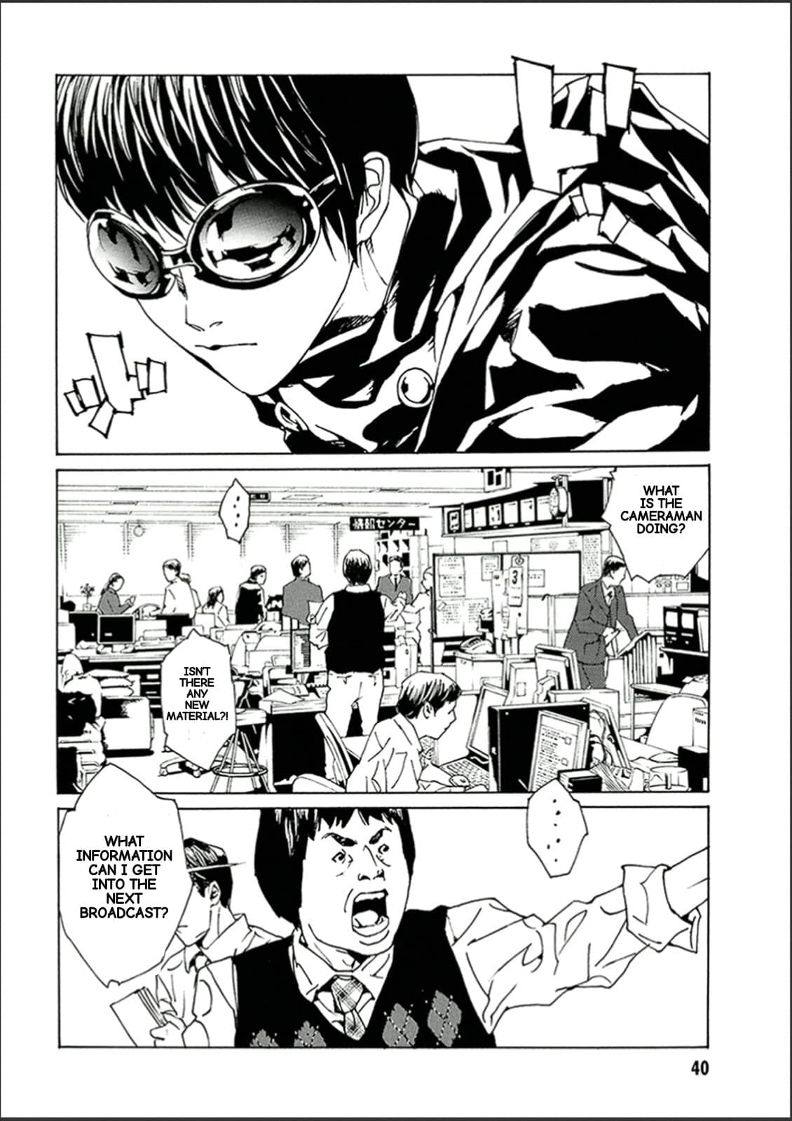 MPD Psycho chapter 118, page 4