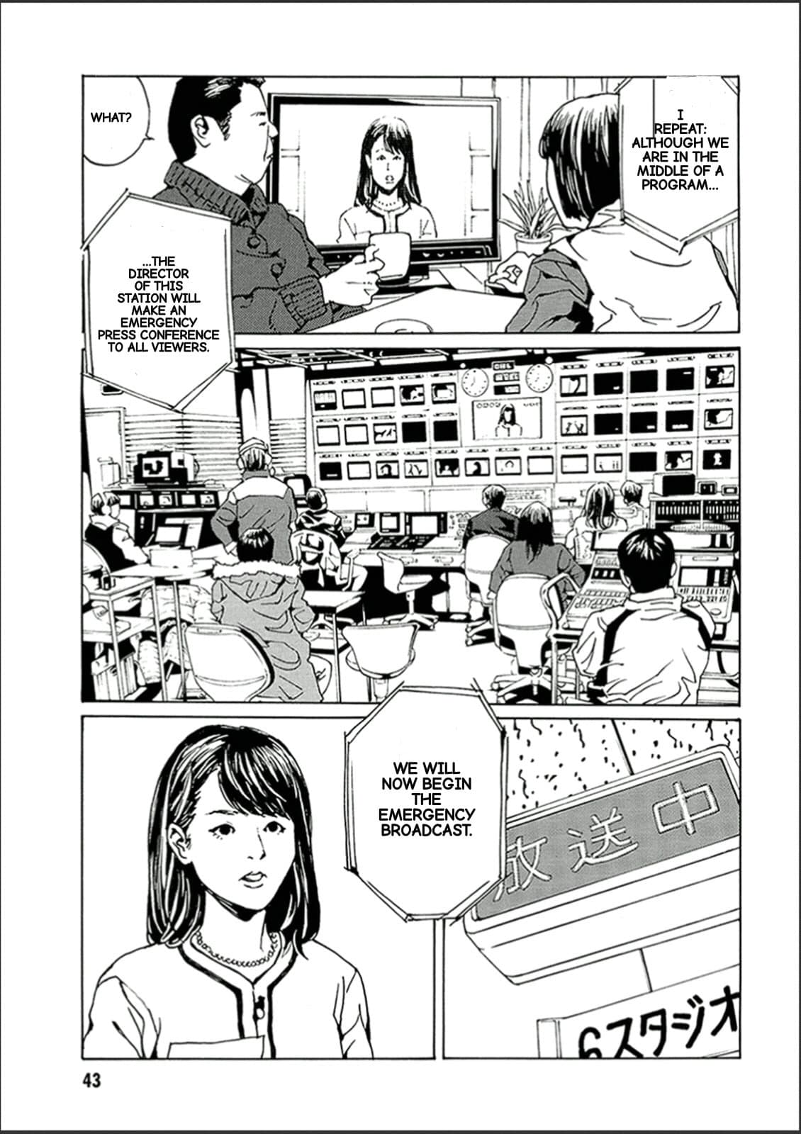 MPD Psycho chapter 118, page 7