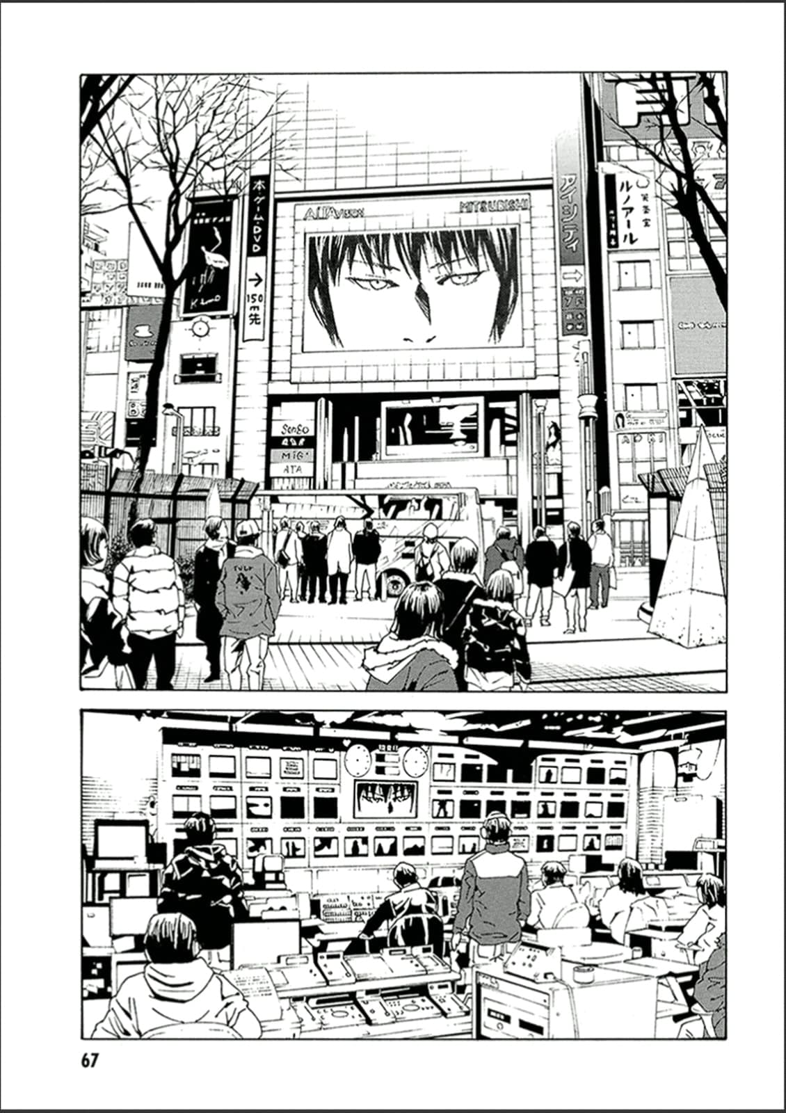 MPD Psycho chapter 119, page 10