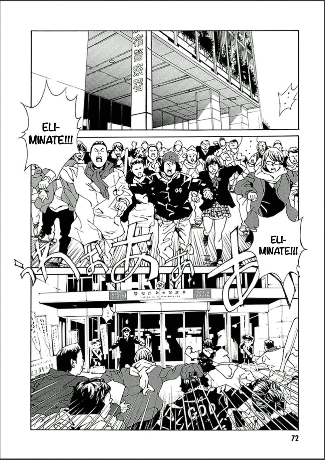 MPD Psycho chapter 119, page 15