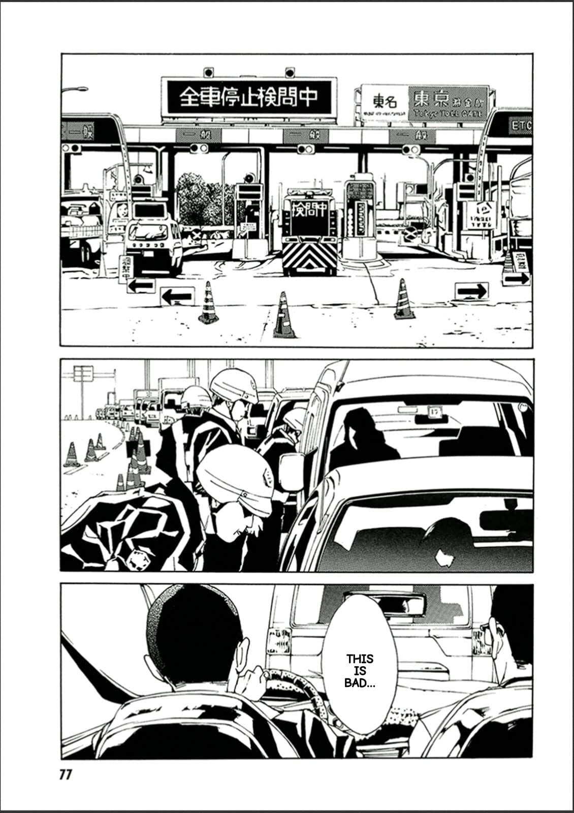 MPD Psycho chapter 120, page 1