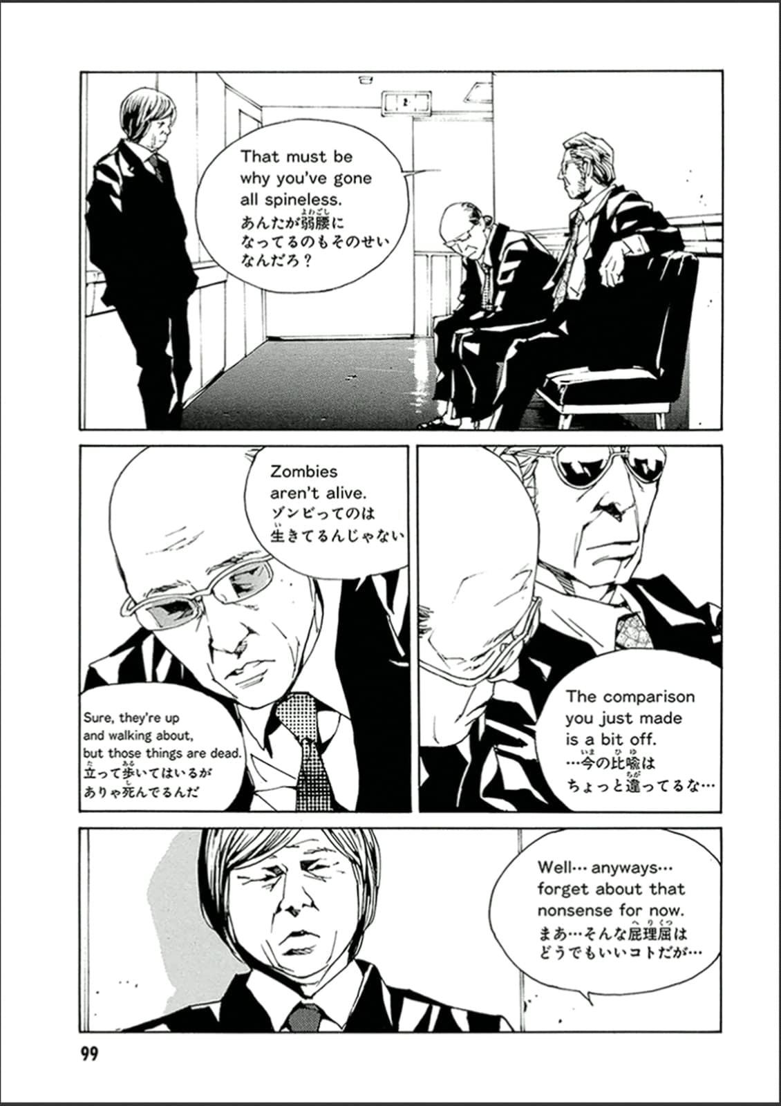 MPD Psycho chapter 120, page 21