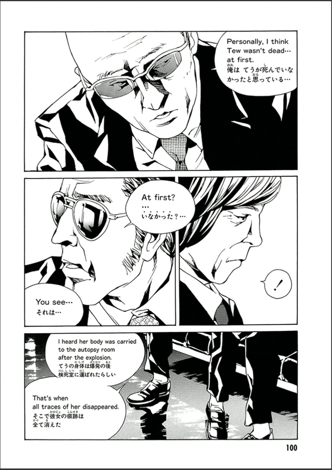 MPD Psycho chapter 120, page 22