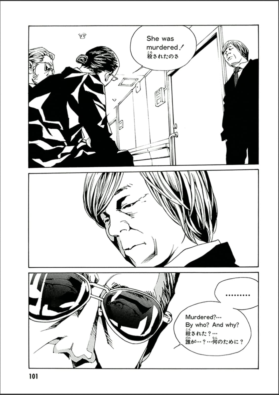 MPD Psycho chapter 120, page 23