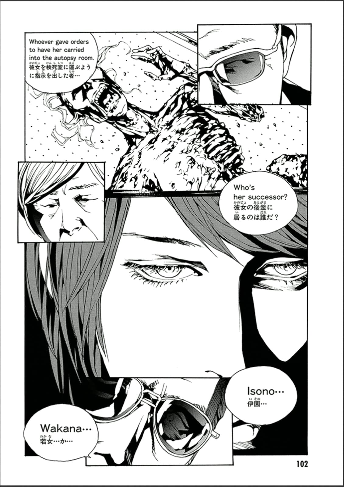 MPD Psycho chapter 120, page 24