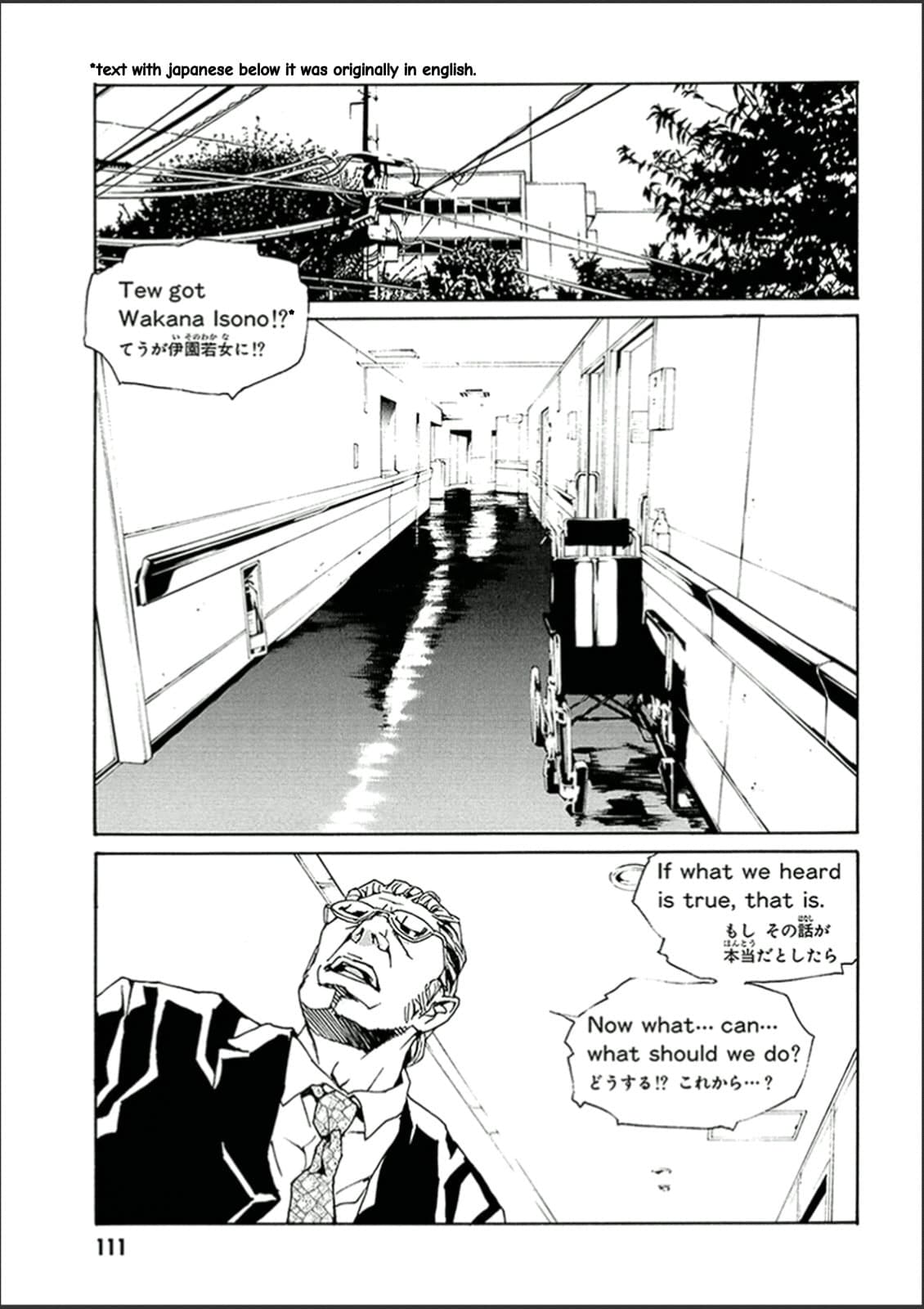 MPD Psycho chapter 121, page 6