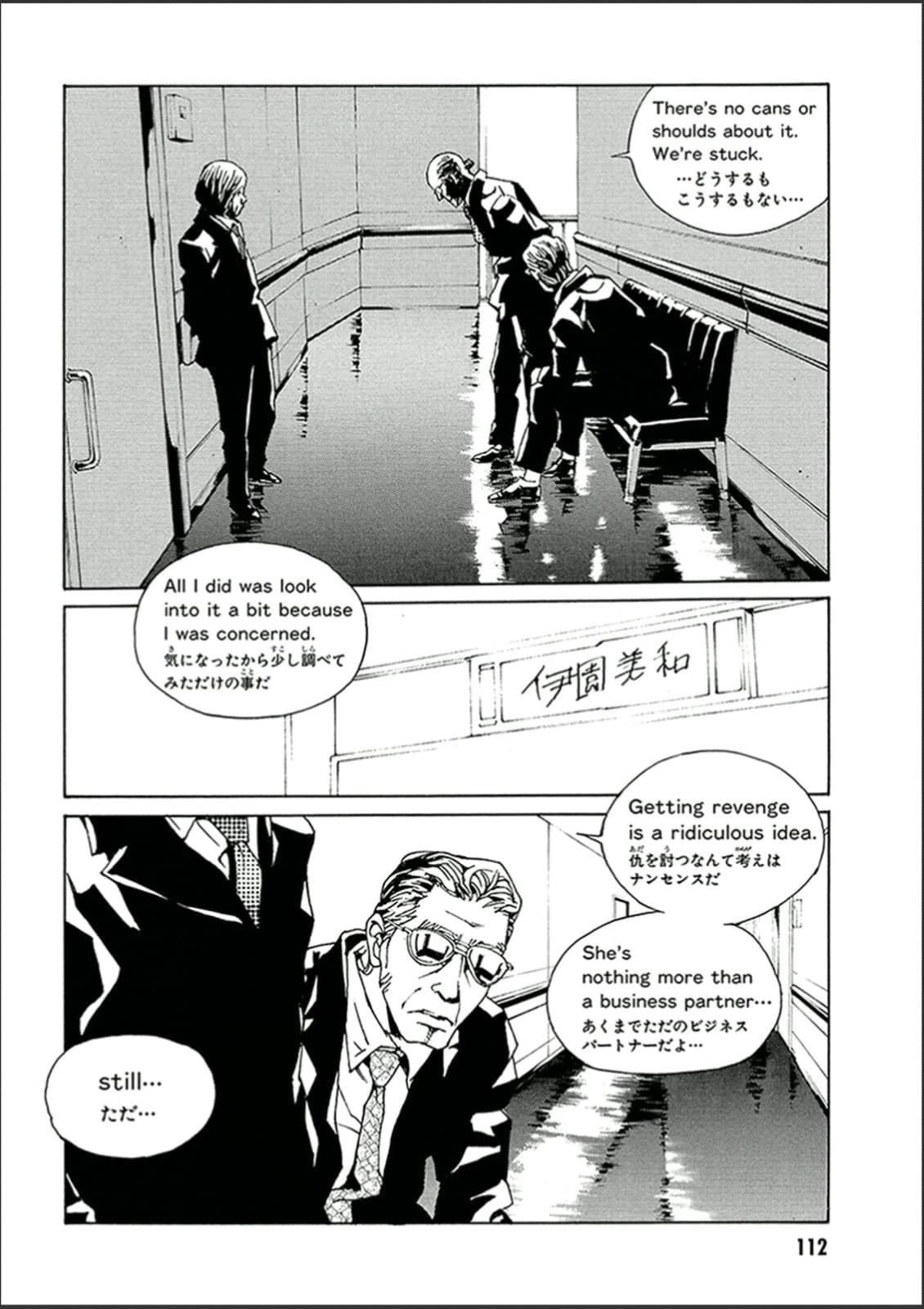 MPD Psycho chapter 121, page 7