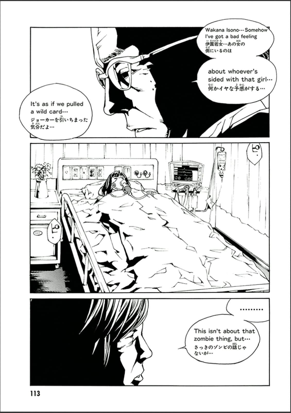 MPD Psycho chapter 121, page 8