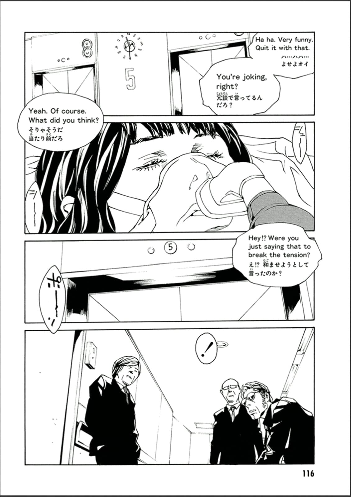 MPD Psycho chapter 121, page 10