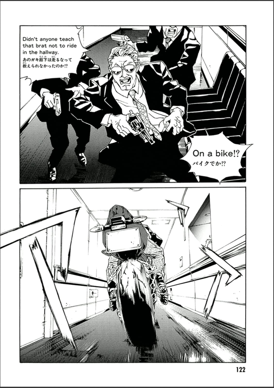 MPD Psycho chapter 121, page 14