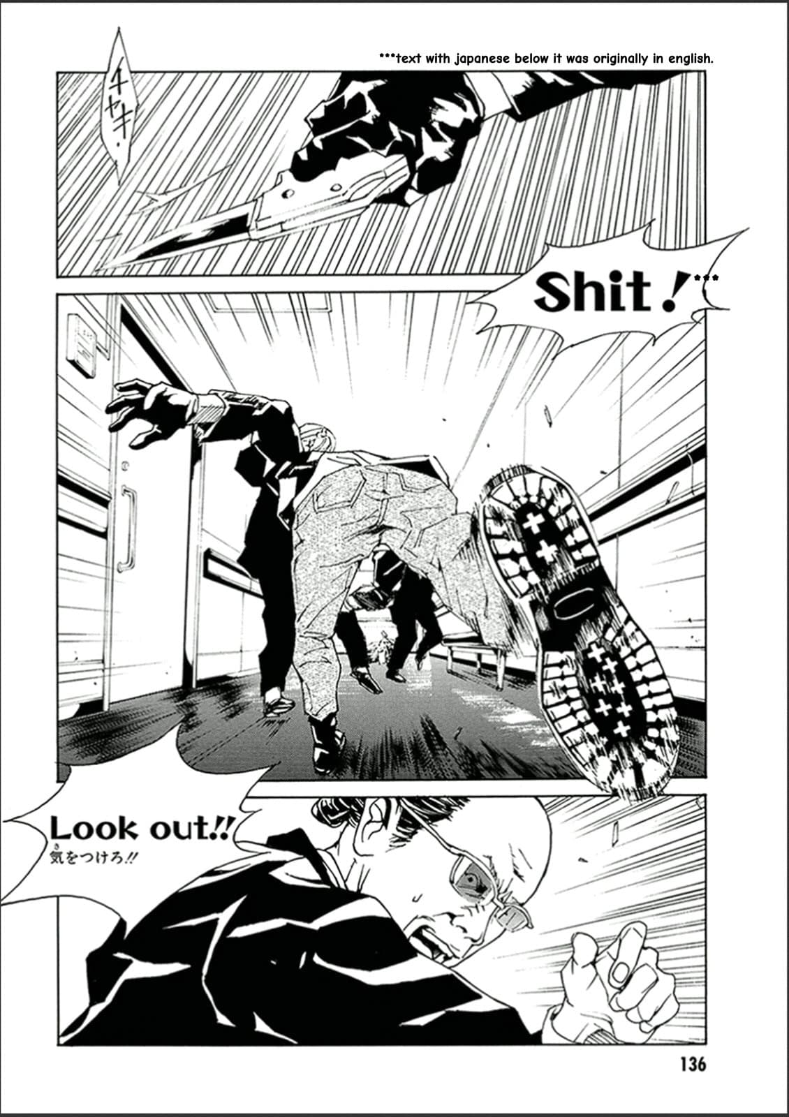 MPD Psycho chapter 122, page 7