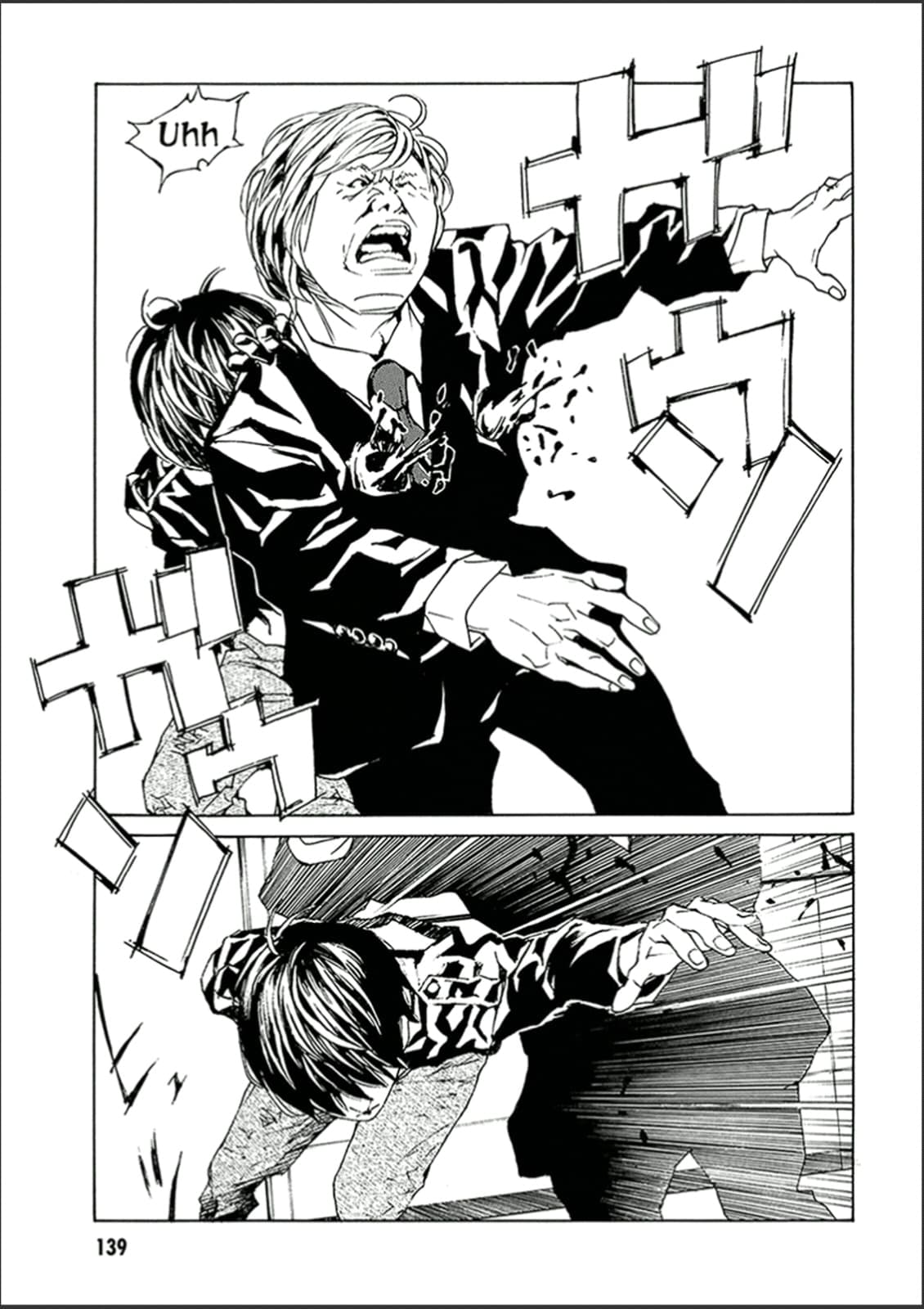 MPD Psycho chapter 122, page 10