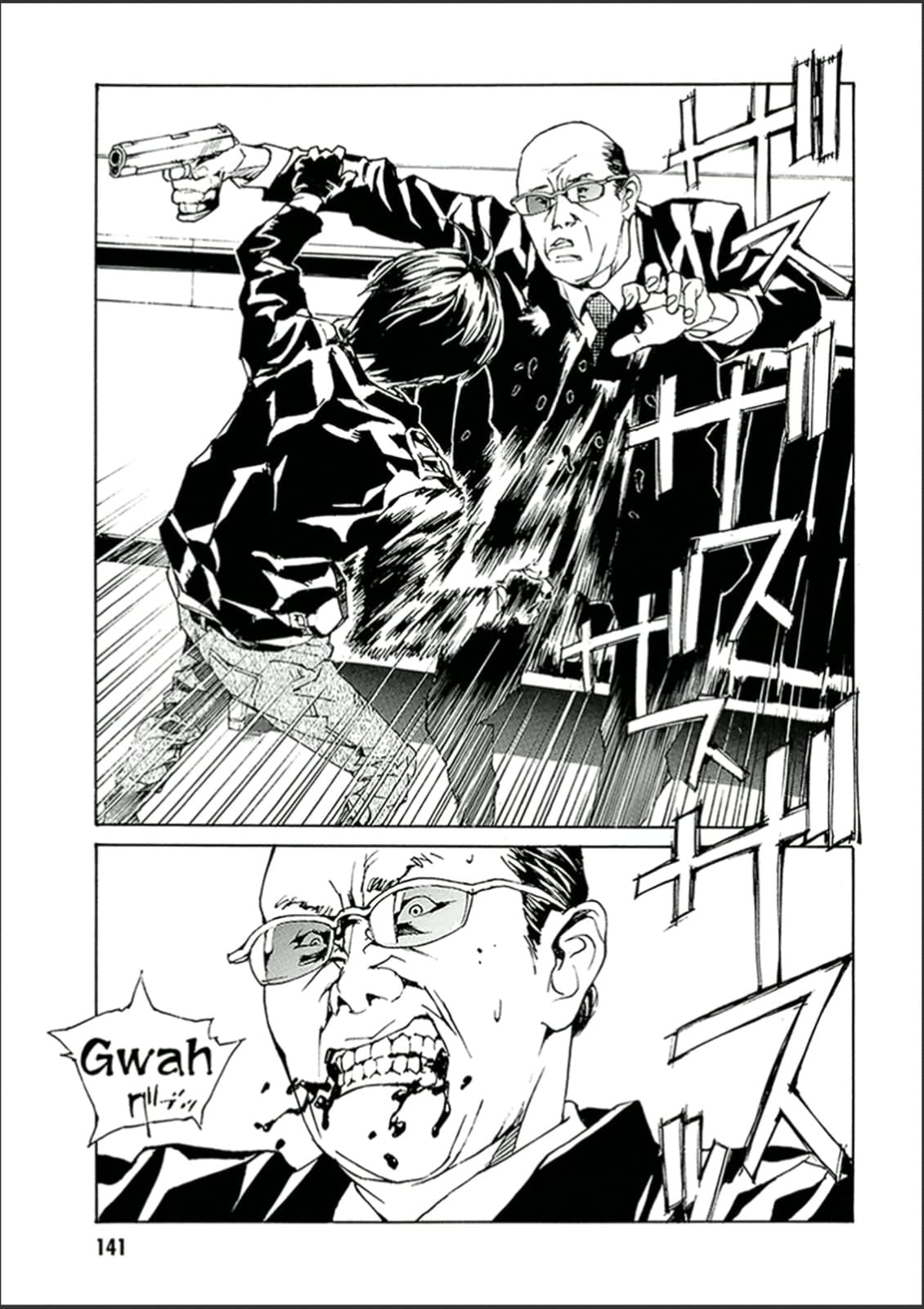 MPD Psycho chapter 122, page 12