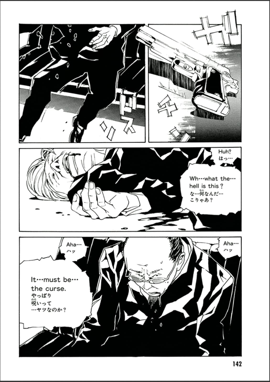 MPD Psycho chapter 122, page 13