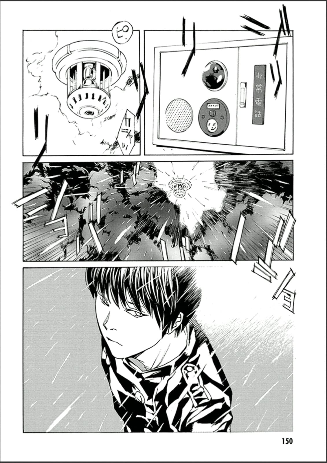 MPD Psycho chapter 122, page 21