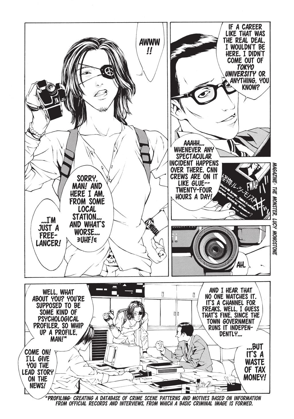MPD Psycho chapter 1, page 17