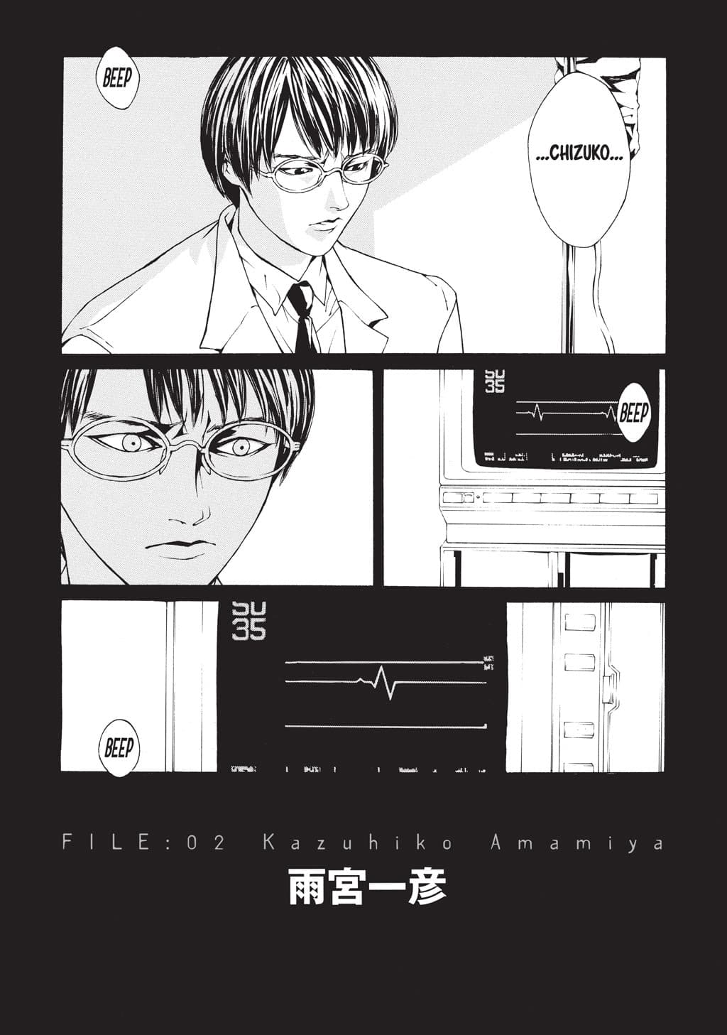 MPD Psycho chapter 2, page 2