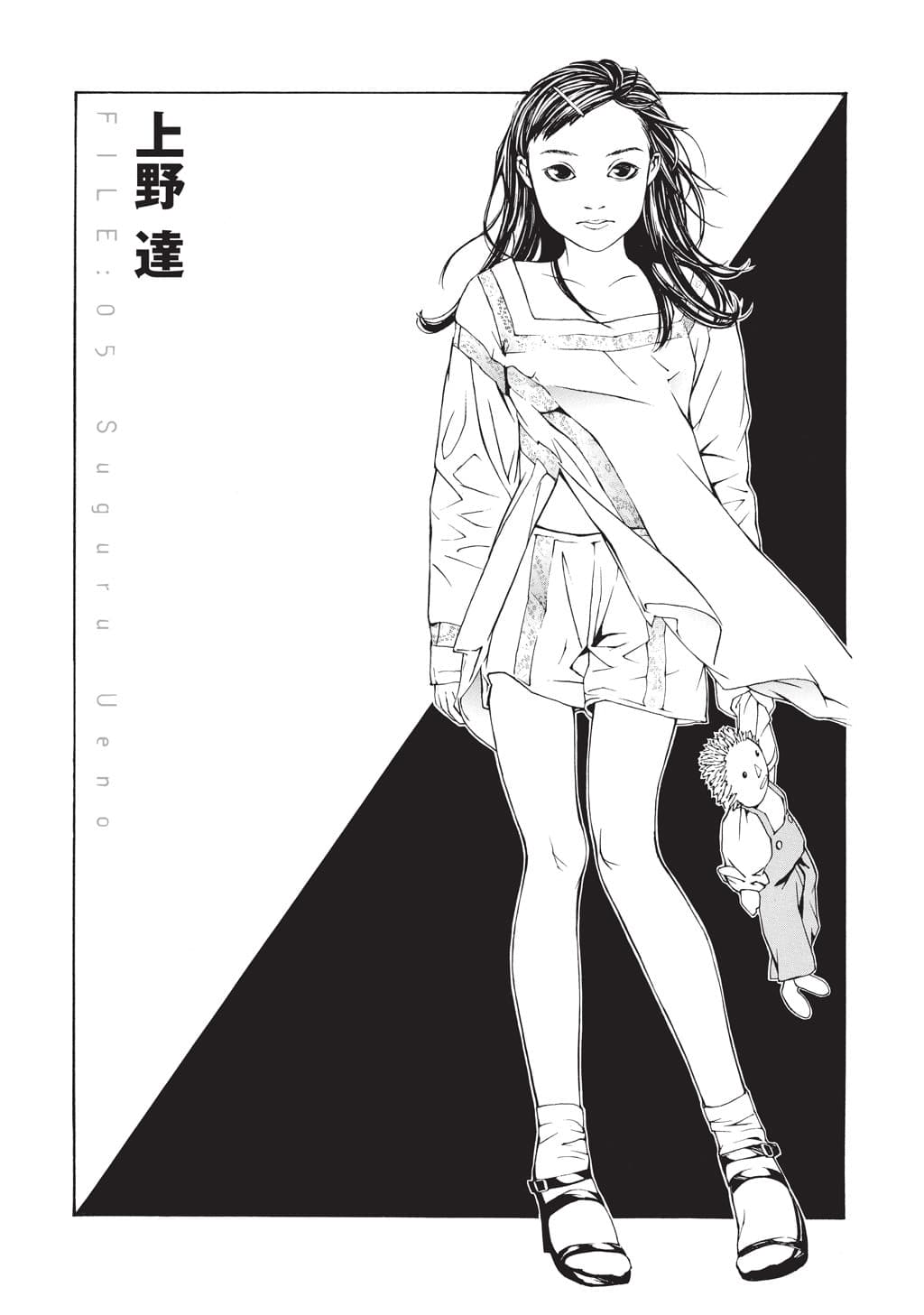 MPD Psycho chapter 5, page 1