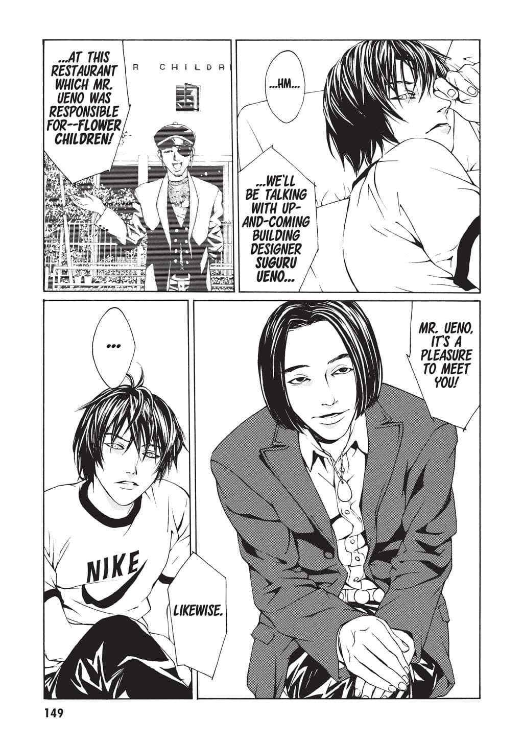 MPD Psycho chapter 5, page 13