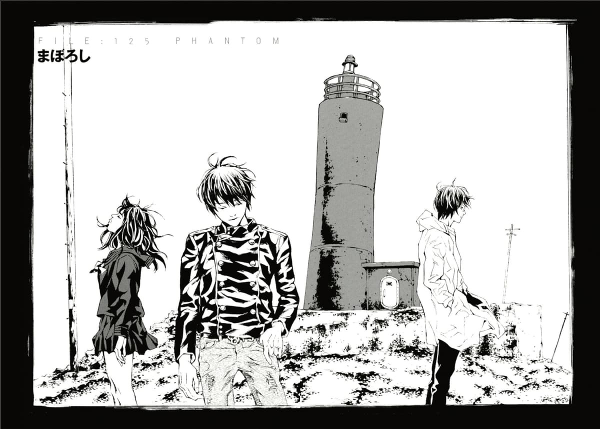 MPD Psycho chapter 125, page 2