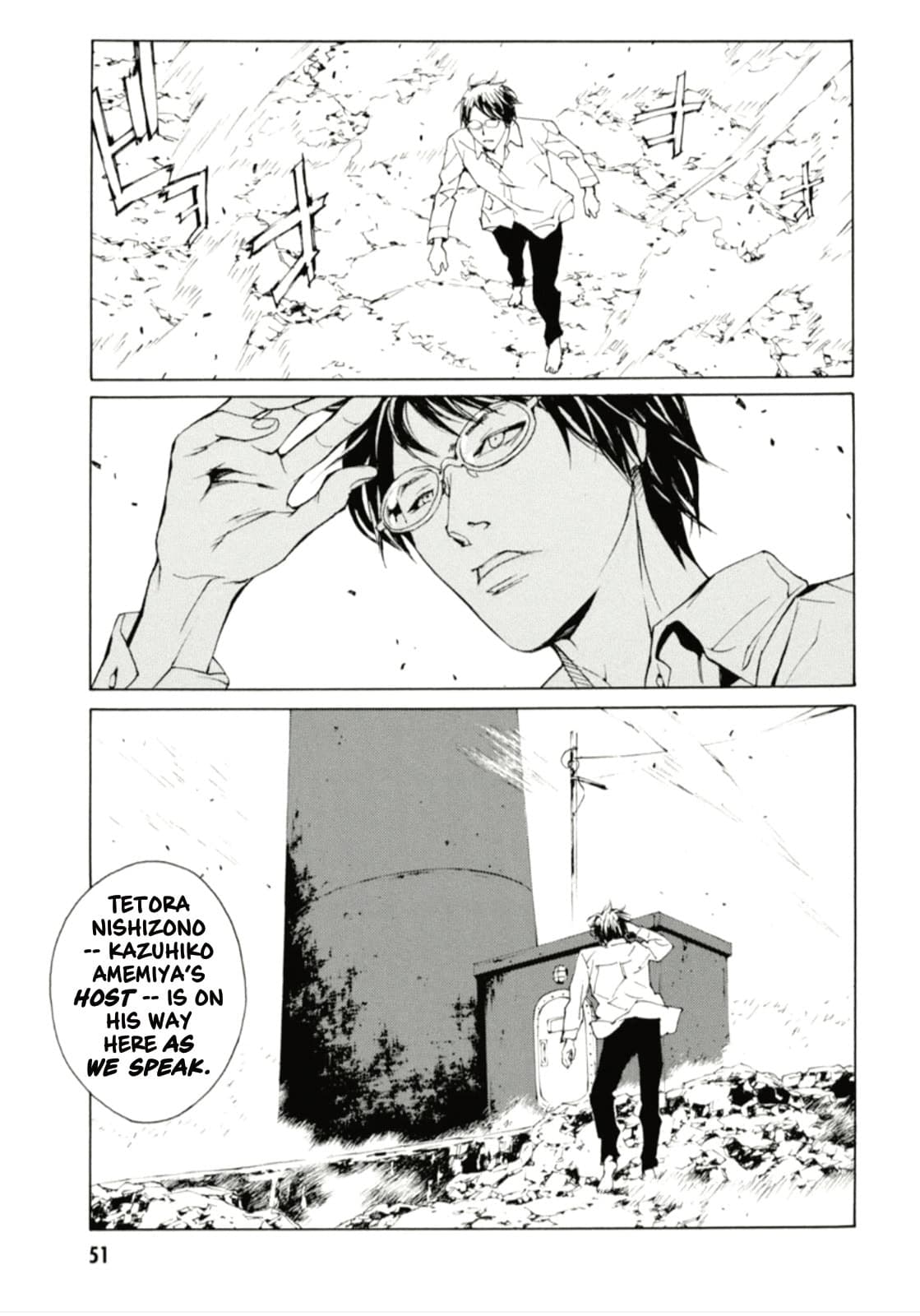 MPD Psycho chapter 125, page 17