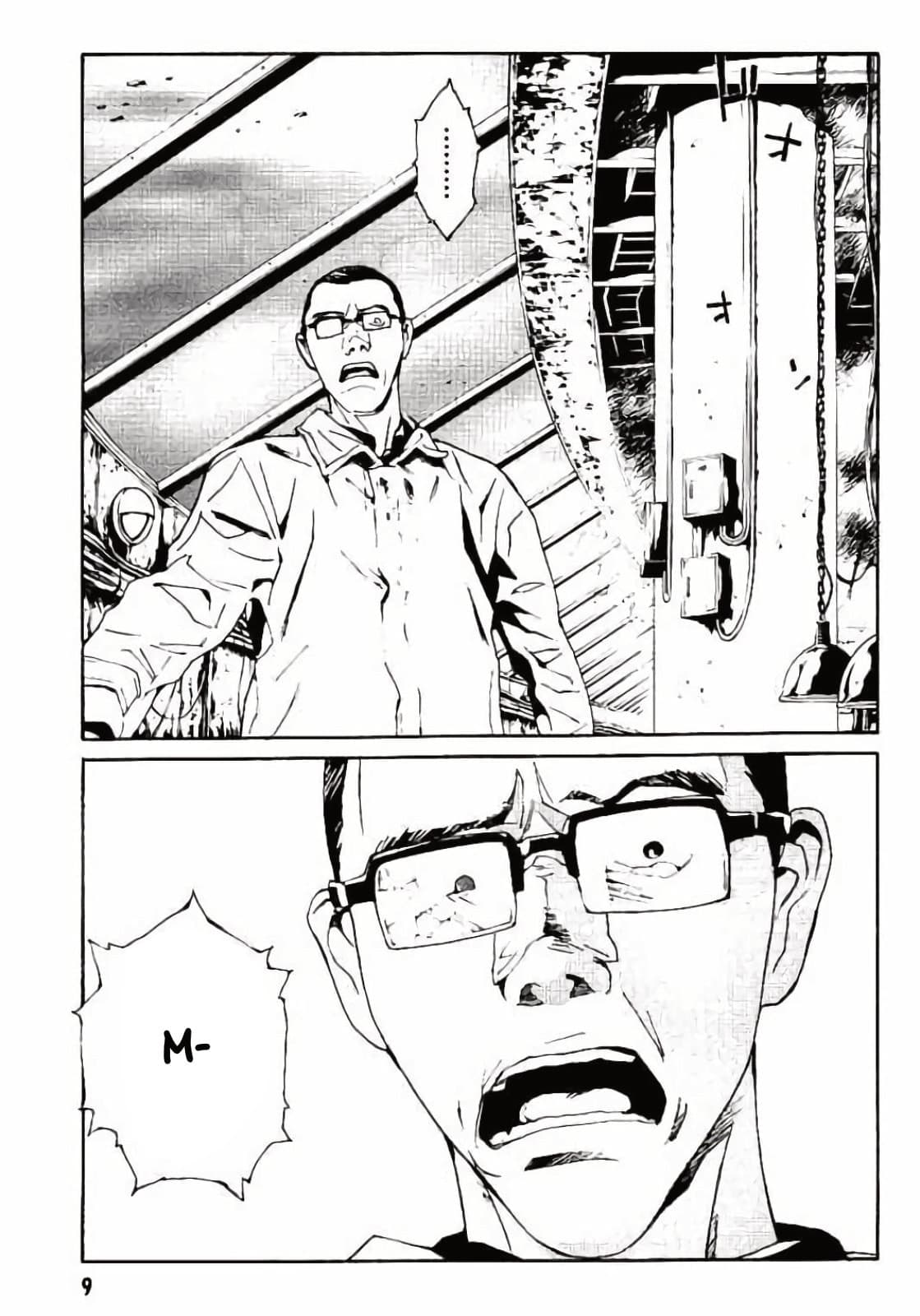 MPD Psycho chapter 144, page 12