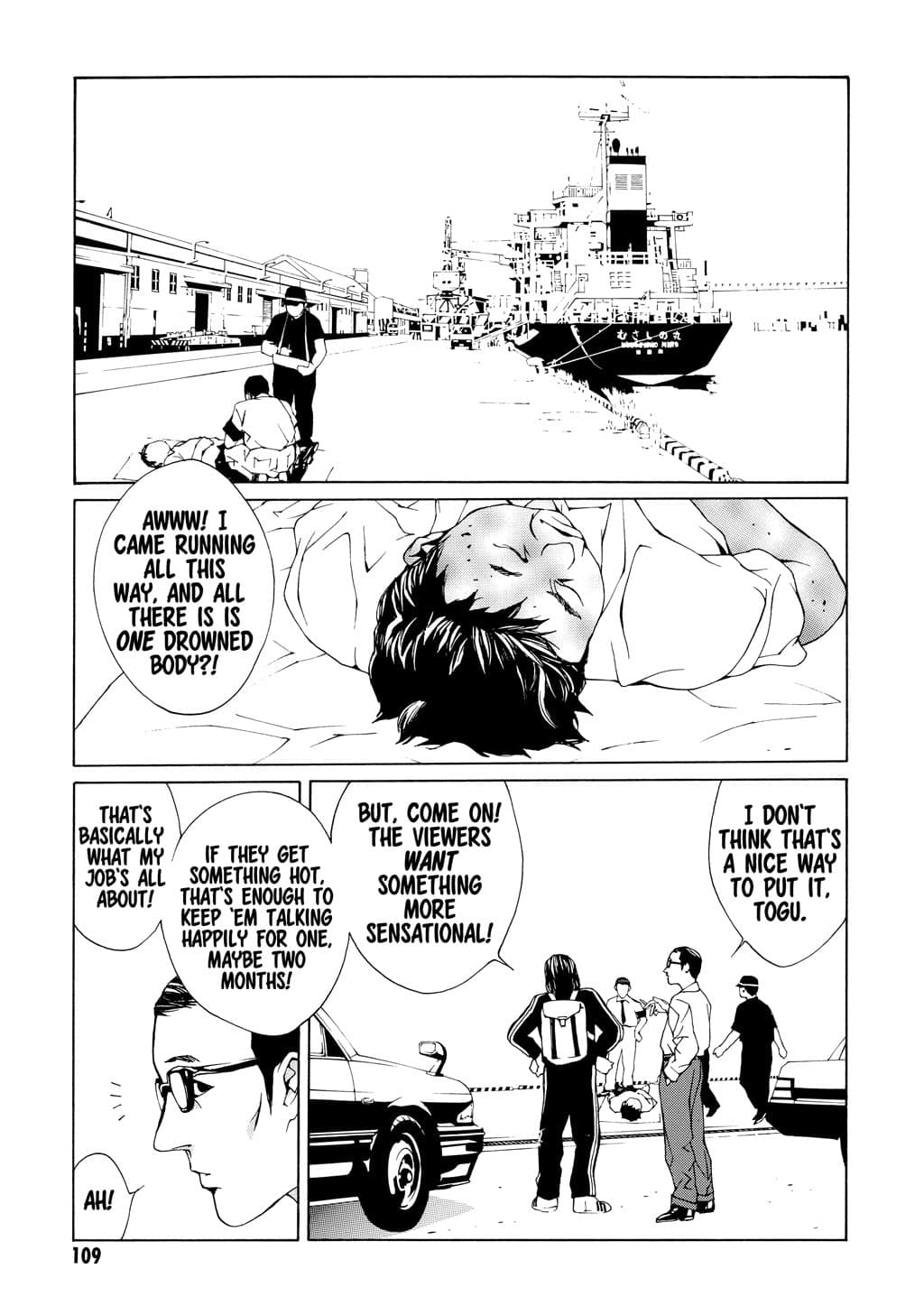 MPD Psycho chapter 10, page 12