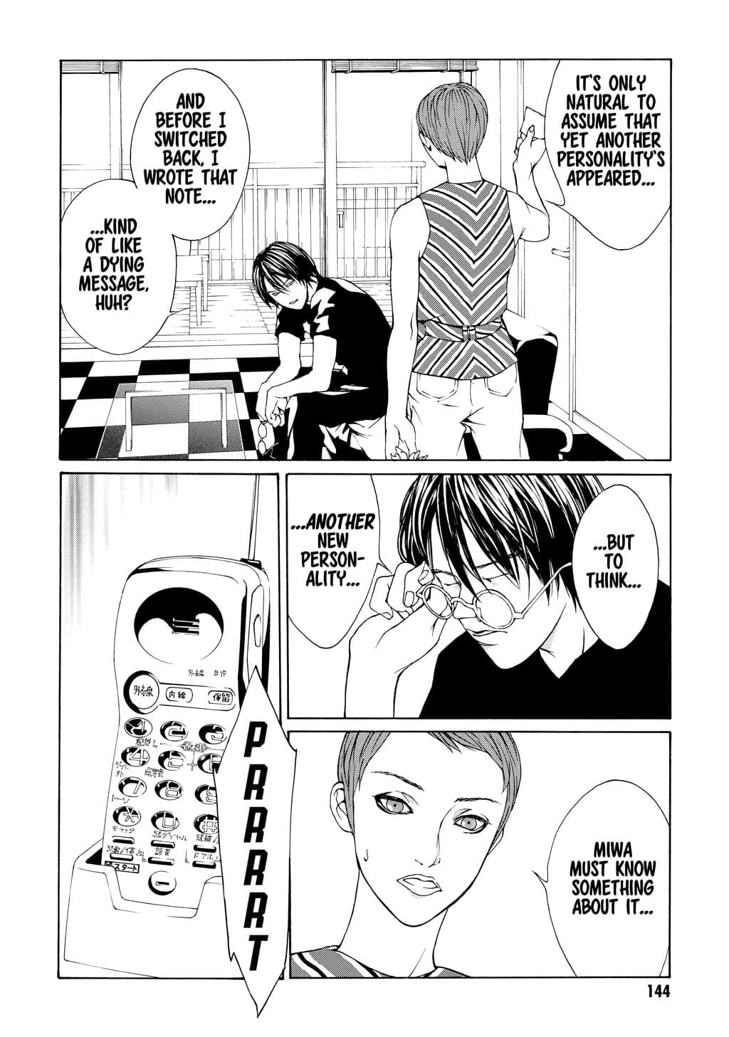 MPD Psycho chapter 11, page 18