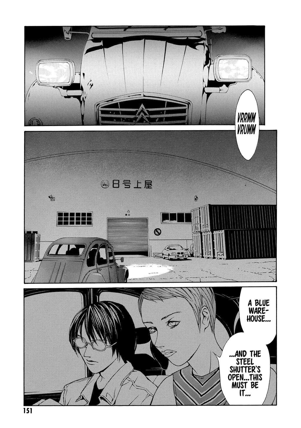 MPD Psycho chapter 12, page 1