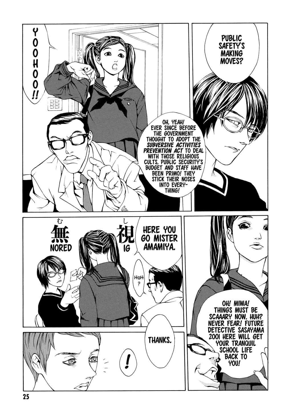 MPD Psycho chapter 7, page 16