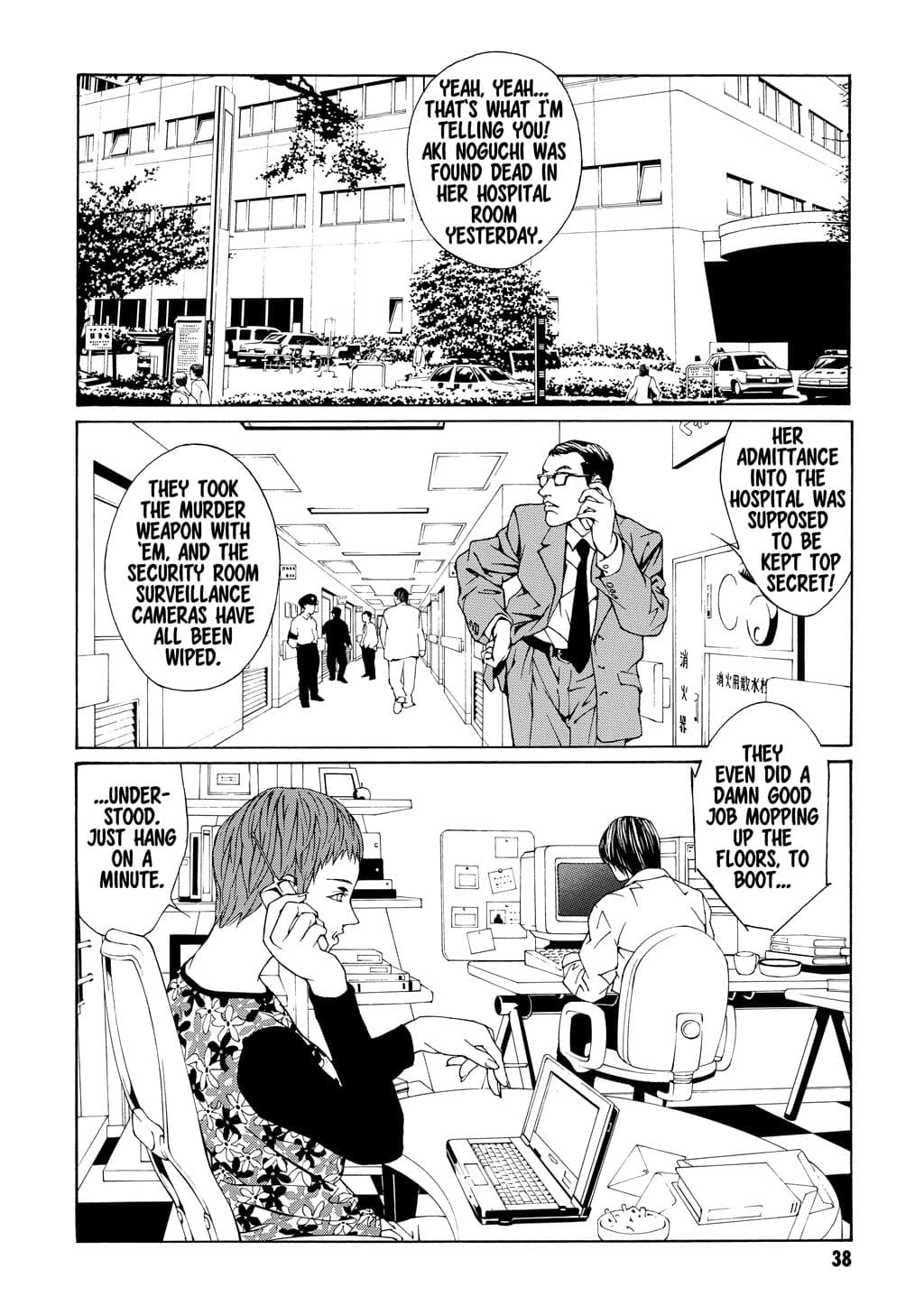 MPD Psycho chapter 8, page 2