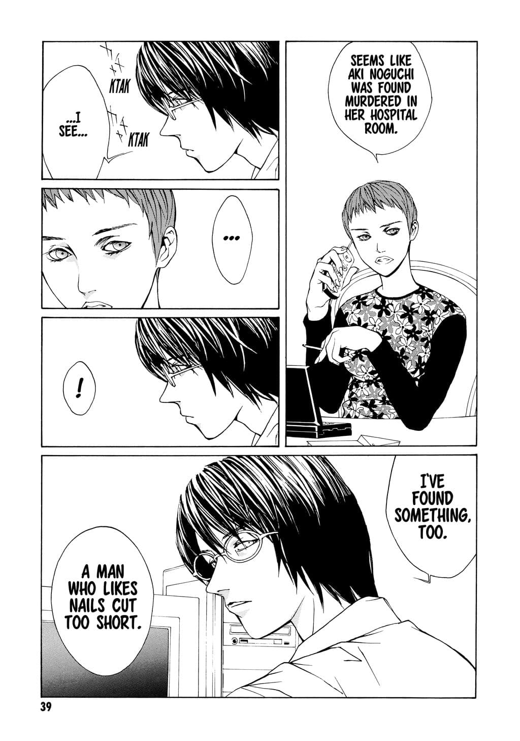 MPD Psycho chapter 8, page 3