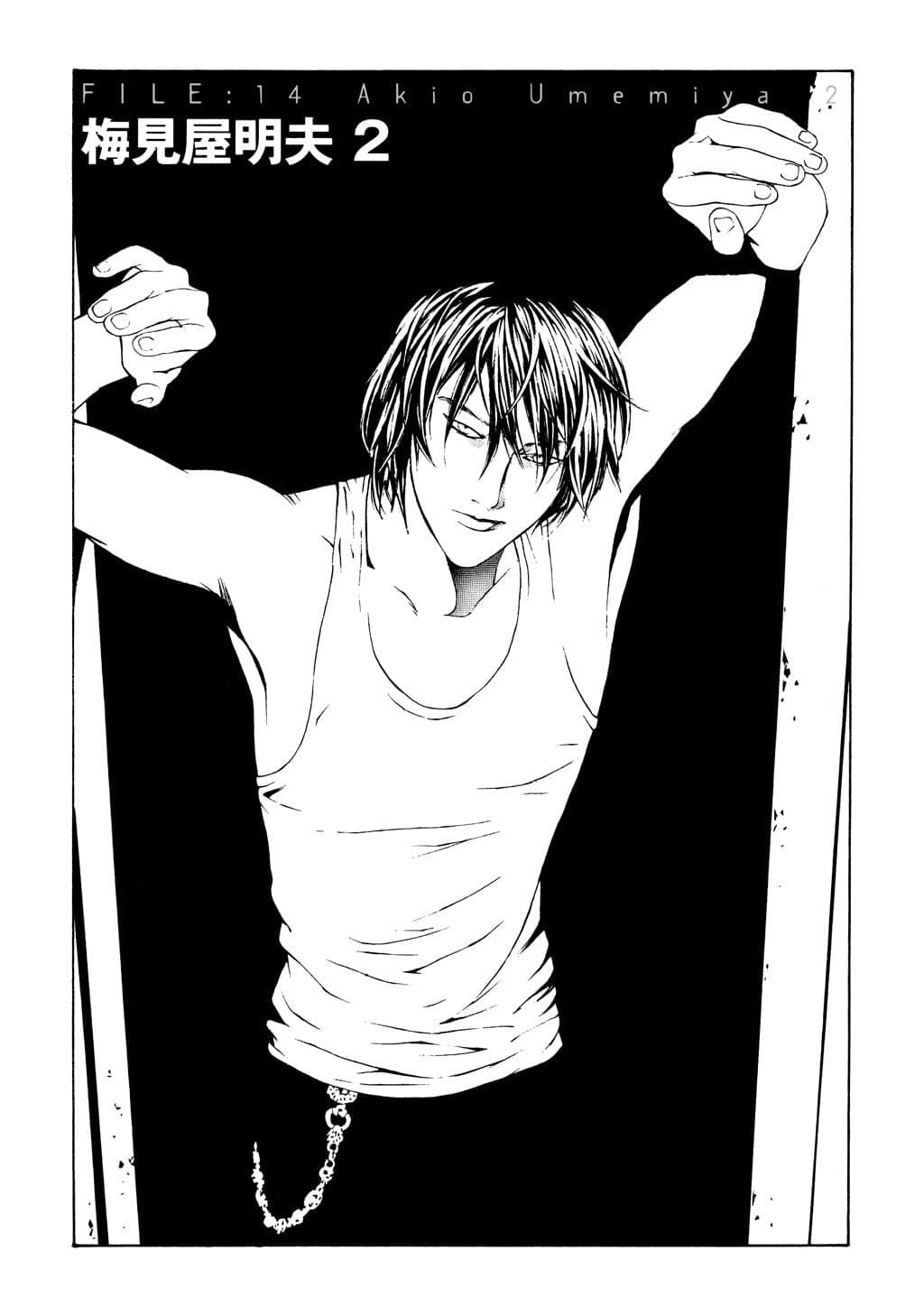 MPD Psycho chapter 14, page 1