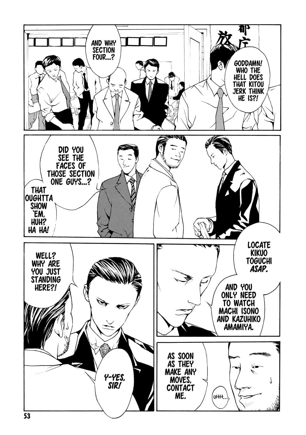 MPD Psycho chapter 15, page 7
