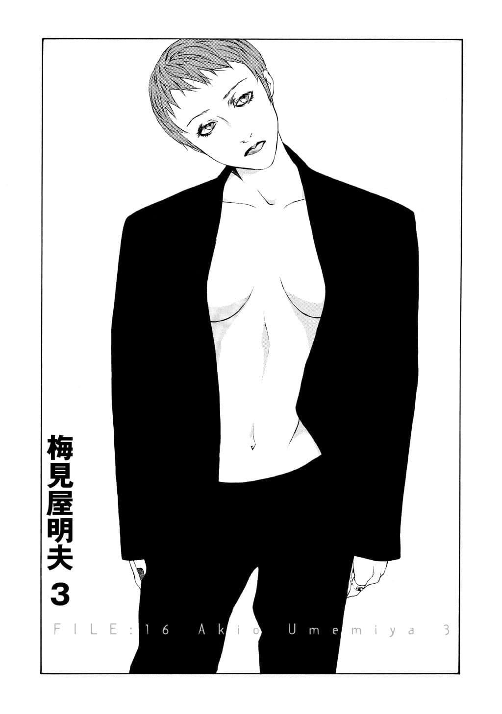 MPD Psycho chapter 16, page 1