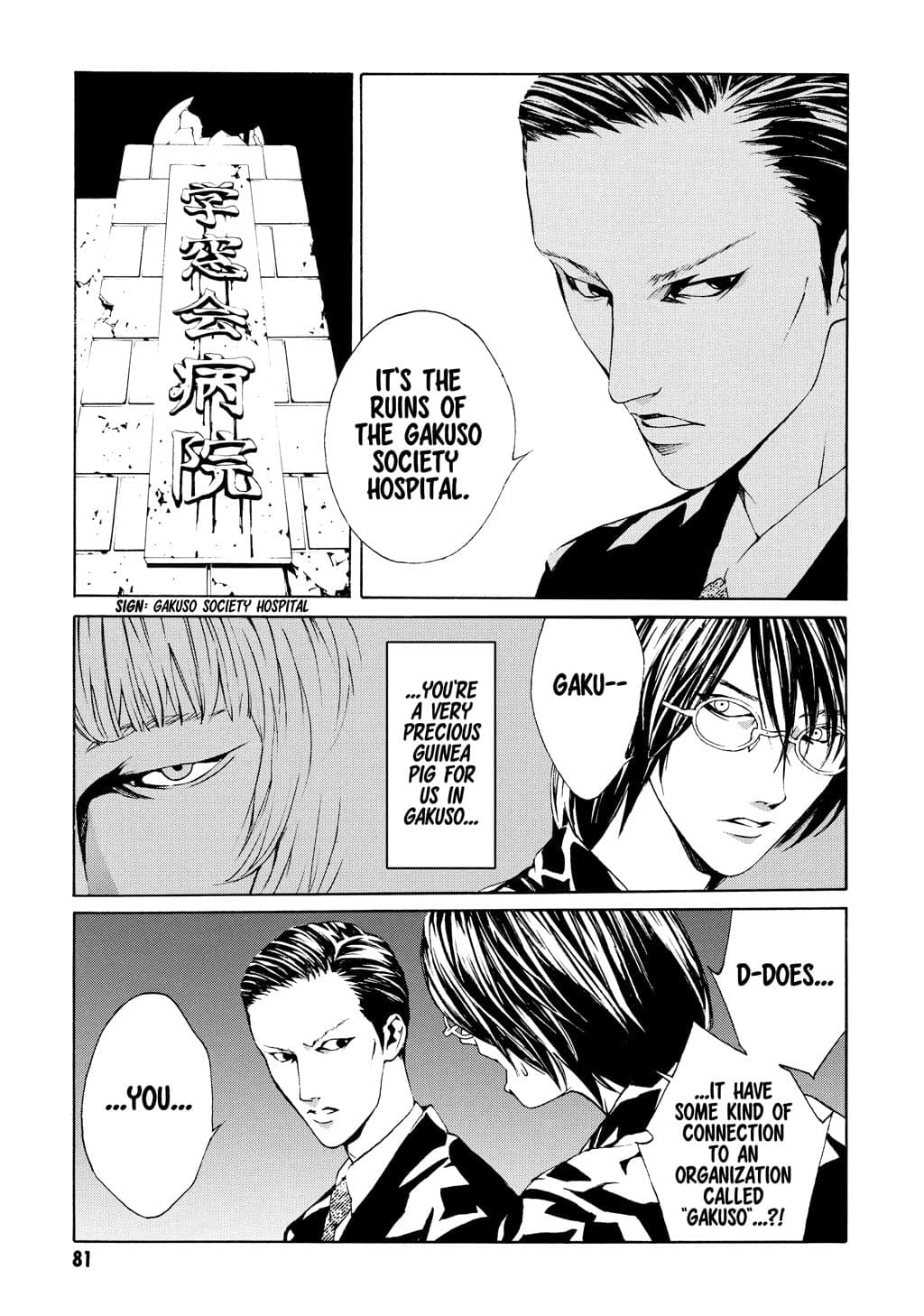 MPD Psycho chapter 16, page 7