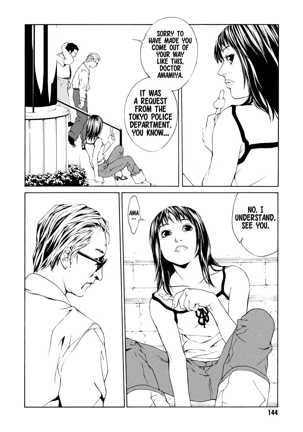 MPD Psycho chapter 18, page 10